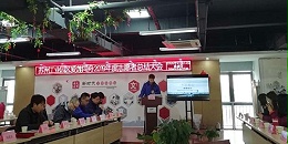 2019环保志愿者联合会年度总结会