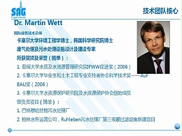 Martin Wett博士/工程师简介